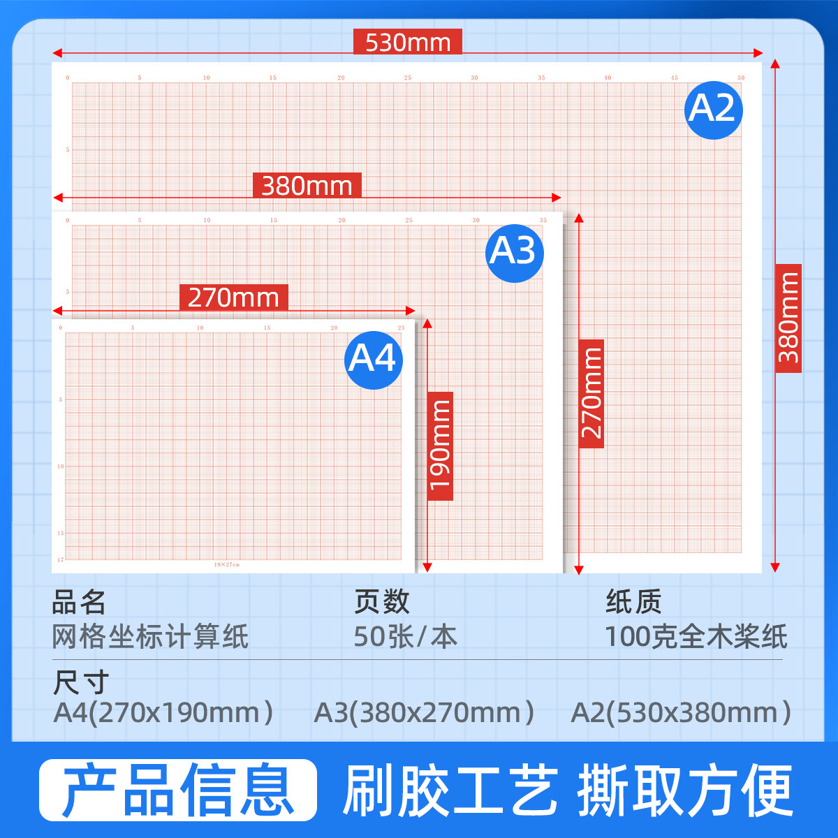 震惊!学生党必备的易复得纸品到底有多神?坐标纸A4/A3/A2全网最全测评🔥-绘图-淘宝好物网