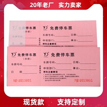 Easy Comeback Paper Products Free Parking Tickets Universal Hand Ripping Tickets Supermarket Mall Playgrounds Swimming Pool Parking Tickets Temporary Rolls Data Mall Temporary Shopping Promo Parking Strip Toll-free Parking Ticket Customisation