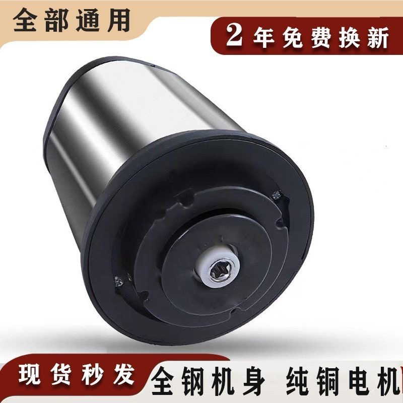 Meat Grinder Motor Head Accessories Single Purchase Universal Host Electric Motor Universal Universal Food Processor Host Collection Meat Grinder Motor Head Accessories Single Purchase Universal Host Electric Motor Universal Universal Food Processor Host Collection