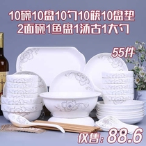 Jingdezhen household 10-person dish set tableware 55 head Chinese tableware dish spoon noodle bowl soup bowl combination