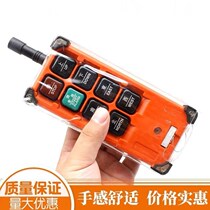 Remote control transmitter wireless crane handle crane control F21-E1 housing waterproof lifting F21E1