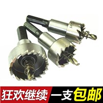 Round pipe stainless steel open and unembroidered steel with hole-beating eye-opening multi-teeth five gold accessories work affordable tools