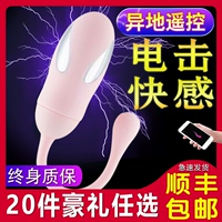 丽波 Питпи -китовые электрические удары яйца в организм, сильное землетрясение, дистанционное беспроводное пульт -дистанционное управление корректировкой пульс мастурбация секс женские продукты