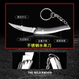 Универсальный брелок, маленький дорожный складной нож