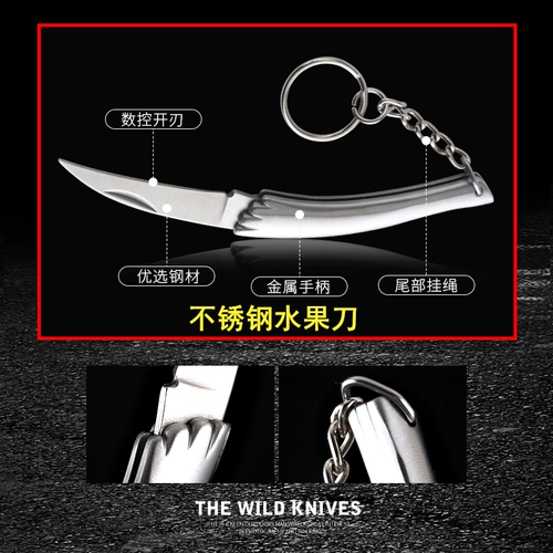 Универсальный брелок, маленький дорожный складной нож