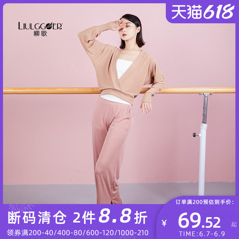 Liu Ge modern dance clothing summer new wear finger long-sleeved short blouse Base training clothing classical dance practice clothing blouse