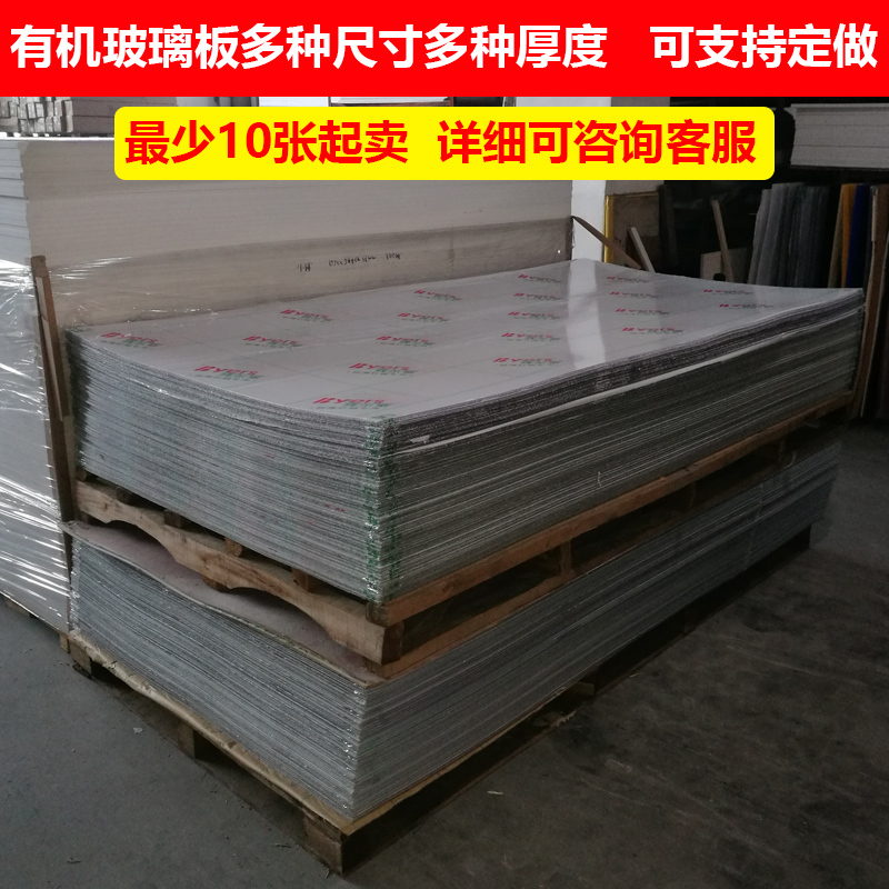 Organic Glass Pc Endurance Board for Mounting Chinese Paintings and Calligraphy, Durable Board for Outdoor Rain Shelters, High Transparency Glass Organic Glass Pc Endurance Board for Mounting Chinese Paintings and Calligraphy, Durable Board for Outdoor Rain Shelters, High Transparency Glass