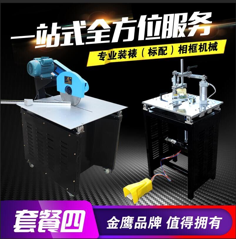Golden Eagle brand photo frame machinery factory CNC nail corner machine large table with vacuum function multi-angle angle cutting machine set