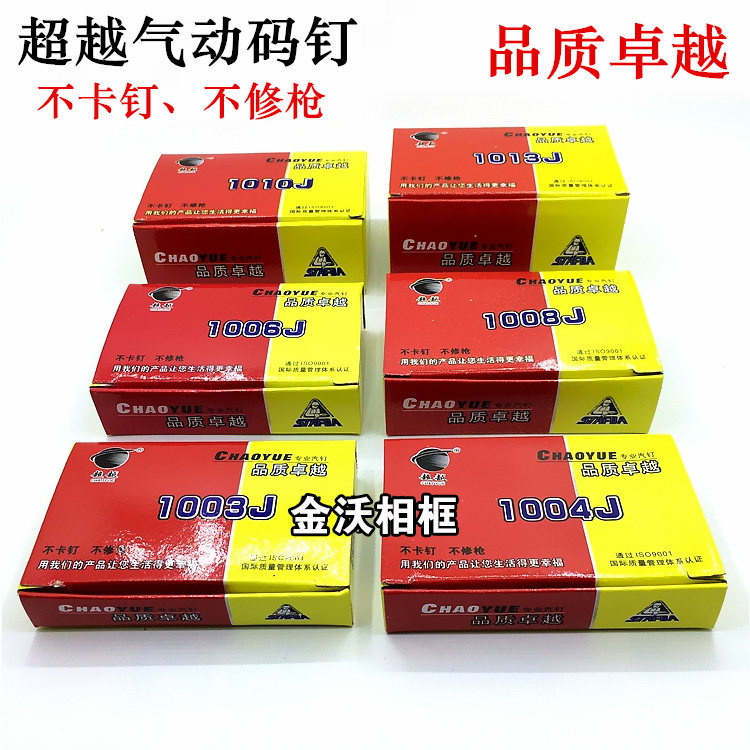 Pneumatically transcends code 1003J 1003J 1004J 1006J 1010J 1013J 1013J quality horse nails-Taobao