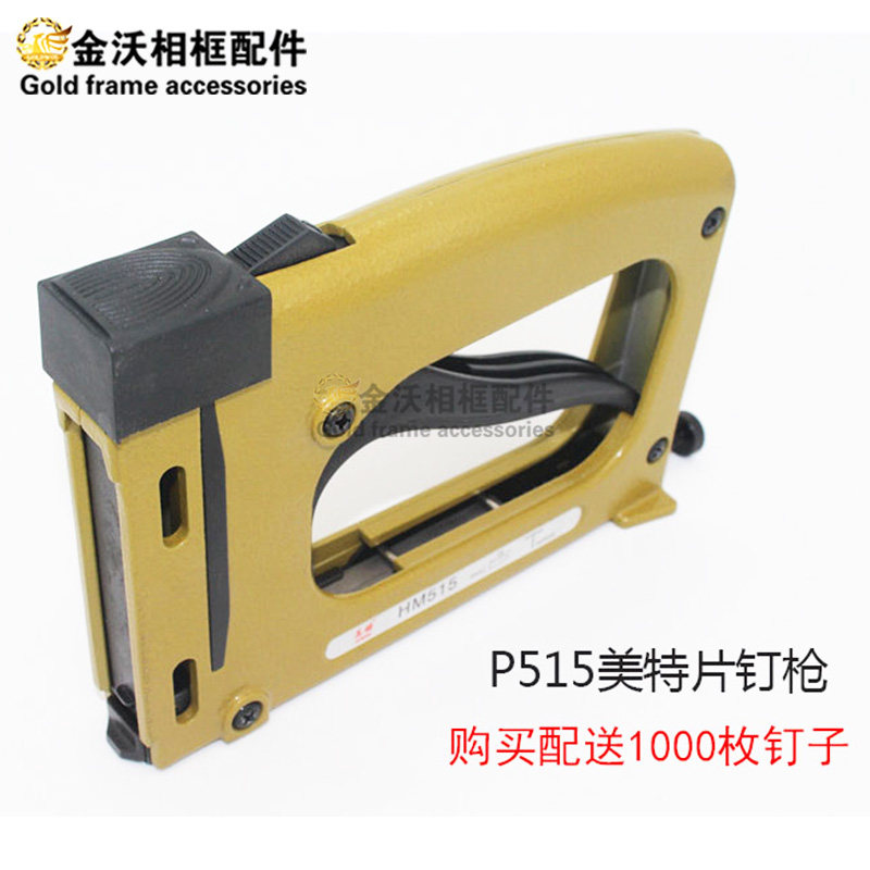 Pneumatic Sheet Nail Gun p515 Melon sheet Nail Gun Frame Back Panel Fixed Buckle France Special Sheet Nail