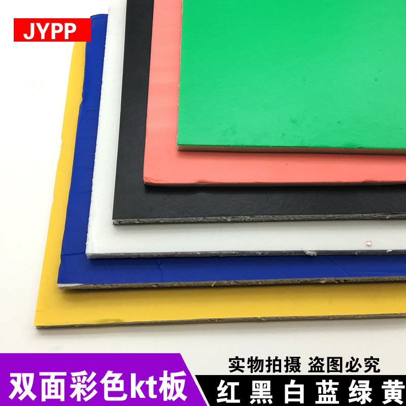 Photo frame accessories cross embroidery frame backboard colored double side KT board 5 mm foam board advertising board