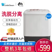 Máy giặt Little Swan bán tự động thùng đôi 8 kg ký túc xá kiểu cũ hai xi-lanh với TP80-DS905 khô
