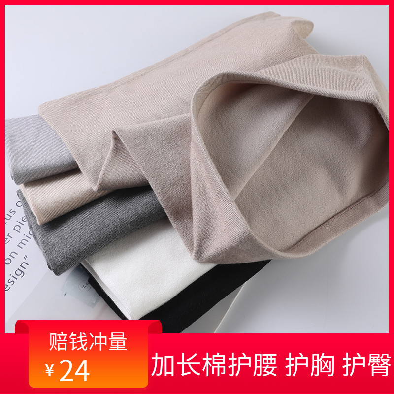 Stronger cotton belt lady waist warm summer thin stomach stomach stomach care adult hip