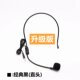 Little bee loudspeaker universal headset teacher class special tour guide booth wearing wired microphone microphone microphone