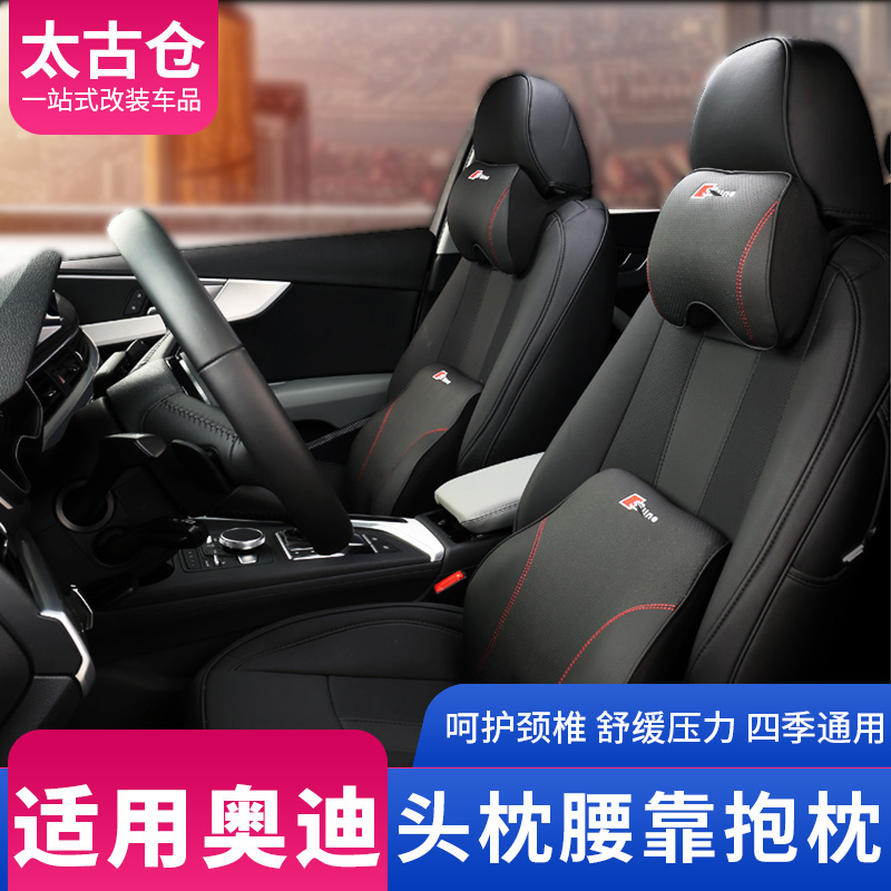 Suitable for Audi headrest lumbar support A4L A3 A6L A5 Q3 Q5L Q7 Q2 memory foam car interior supplies