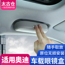 Audi A4L A3 A6L A5 Q3 Q5L Q7 Q2L car glasses case modified interior decoration accessories clip