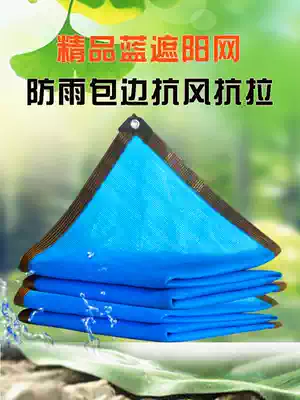 Blue shade net encryption plus sunscreen net thick insulation fleshy flowers green plants Swimming pool balcony courtyard sun net