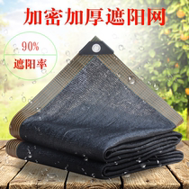 Sunshade net Sunscreen Sun heat insulation shading thickening encryption edge balcony fleshy flower shade rate 90 home
