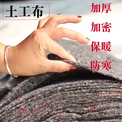 Winter greenhouse geotextile felt insulation cold-proof engineering cloth black cotton agricultural highway cement pavement maintenance blanket