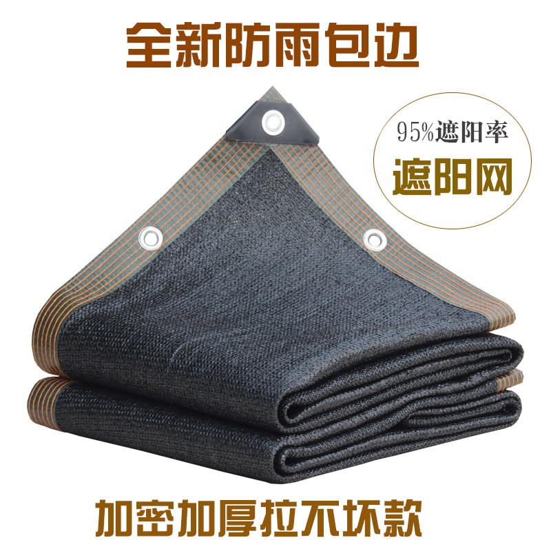 Shade net sunscreen net anti-aging shading net encryption shading rate 95% courtyard balcony household sun insulation net