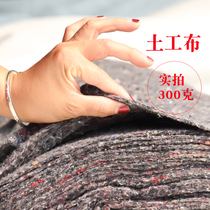 Geotextile Engineering Cloth Insulation Cotton Black Heart Cotton Felt Cold Highway Cement Road Maintenance Moisturizing 300g