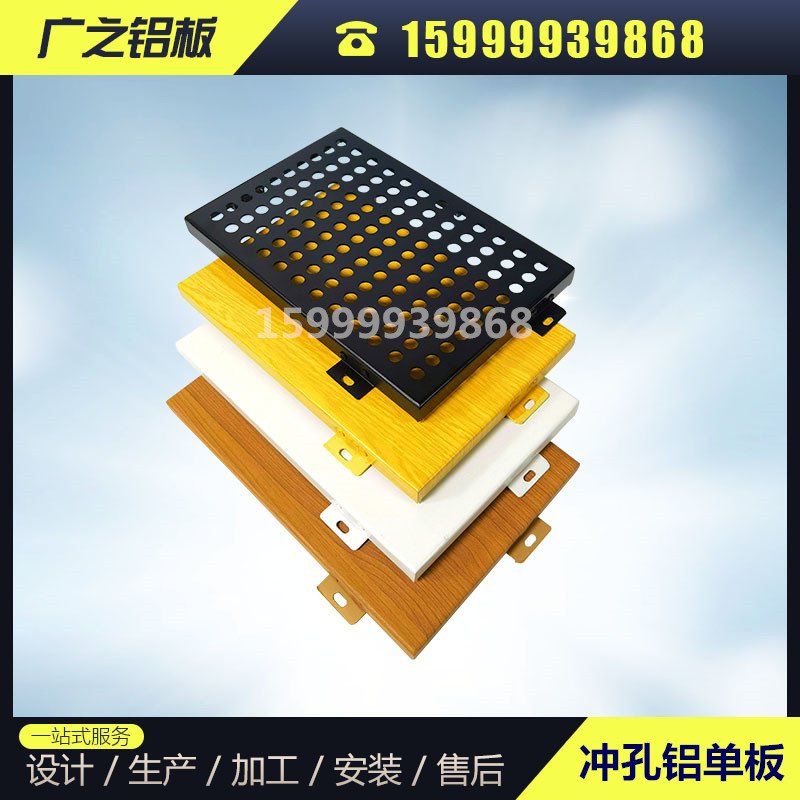 Punch Hole Aluminum Veneer Curtain Wall Fluorocarbon Aluminum Plate Processing Customised Exterior Wall Carved Aluminum Plate Door Head Hollowed-out Decorated Metal Plate