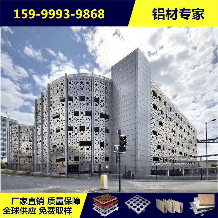 Exterior wall carved wood wood grain aluminum veneer curtain wall stone punched hole aluminum plate door head custom fluorocarbon lacquer styling processing 23mm