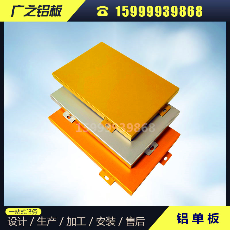 Curtain Wall Aluminum Veneer Indoor Smallpox Flush Carved hollow Baued in Fluorocarbon Lacquer Profiled Arc Aluminum Plate Manufacturer