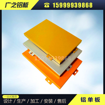 Curtain wall aluminum veneer indoor ceiling punching carved hollow column shape fluorocarbon paint special-shaped curved aluminum plate manufacturers