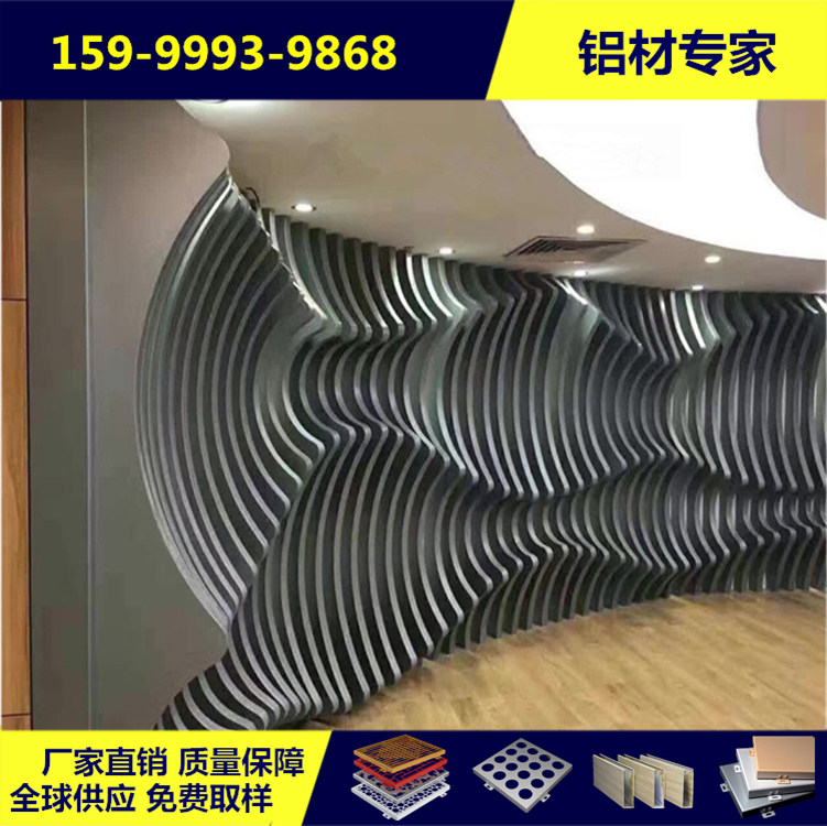 Special-shaped aluminum square through arc-shaped aluminum square tube custom exterior wall ceiling arc wave wood grain fluorocarbon aluminum plate processing