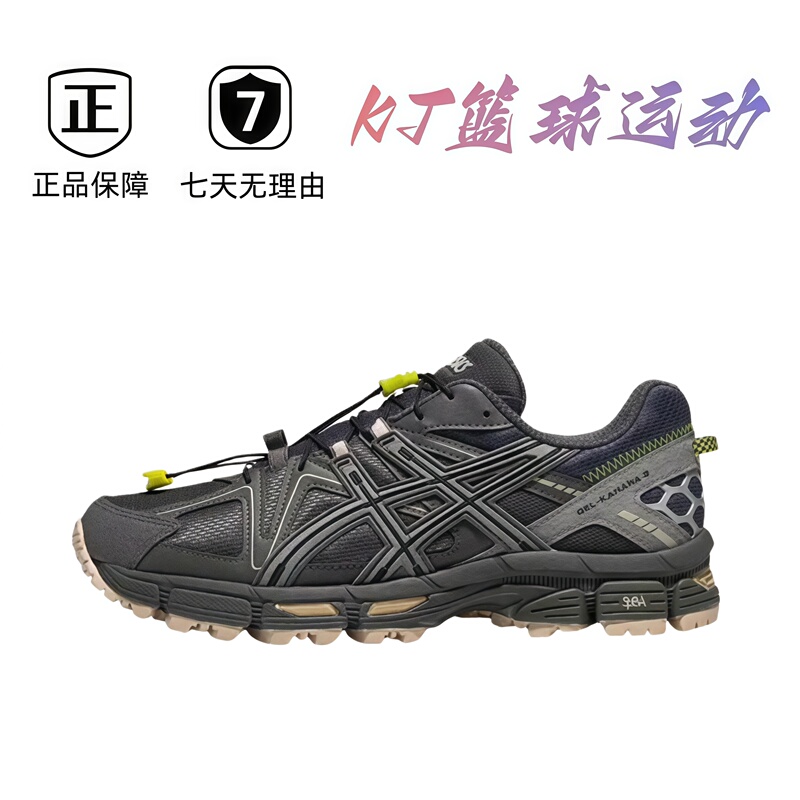 Asics Gel-Kahana 8 Grip and Stability for Trail Running, Direct Delivery from Guangdong Asics Gel-Kahana 8 Grip and Stability for Trail Running, Direct Delivery from Guangdong