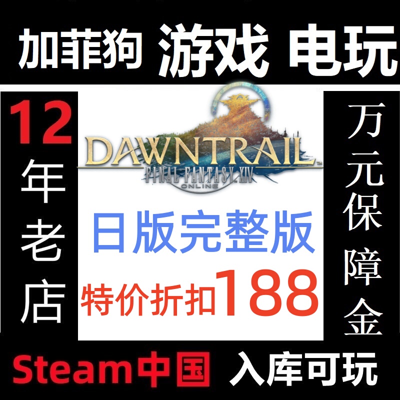 Final Fantasy 14 7.0 International Server Ff14 Monthly Card Full Version Steam Japan Server Us Server Activation Code Cdk