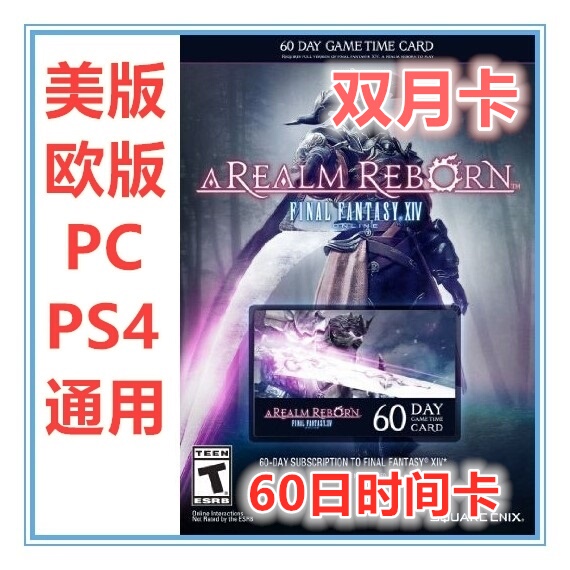 Final Fantasy 14 7.0 International Server Ff14 Monthly Pass Double Monthly Pass Crystal European Version American Version Direct Access to Main Quest