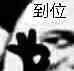 叶子造型的第2张图片的图片资料
