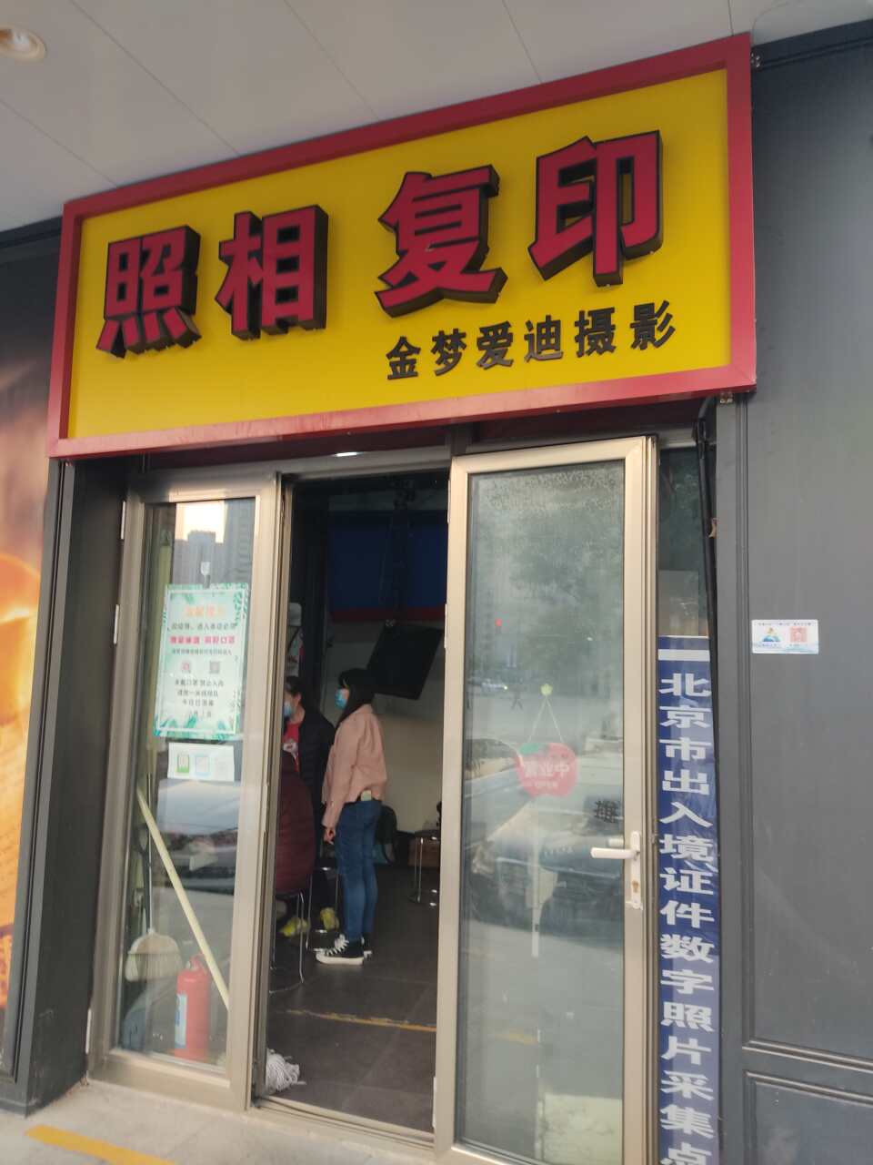 金梦爱迪摄影的第2张图片的图片资料