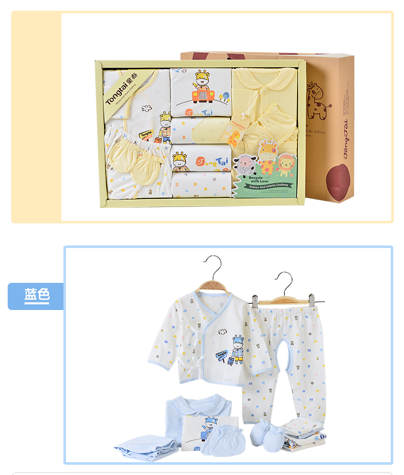 Coffret cadeau pour nouveau-né L70028 - Ref 1978716 Image 11