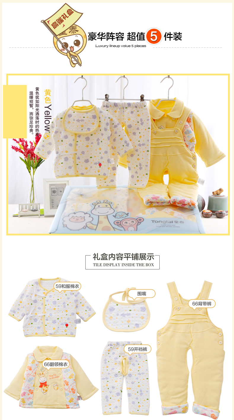 Coffret cadeau pour bébé - vêtements - Ref 1978719 Image 7