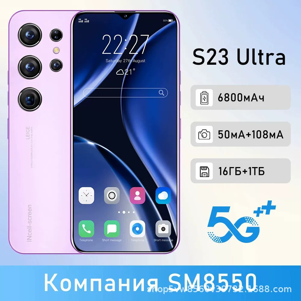 Другое 624474349774 кросс-бордер S23+Ultra иностранная торговля мобильный телефон 7.3 большой экран высокий разрешение 16+1T внутренний
