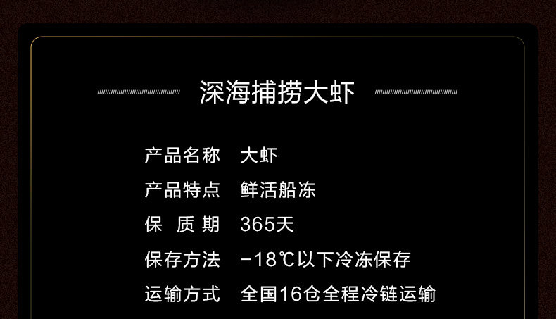 丝鲜 深海船冻大虾 拍4件到手1600g 图3