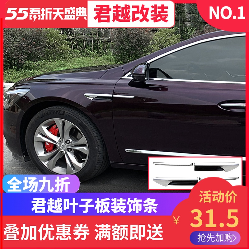Suitable for 16-21 new Lacrosse leaf plate side label exterior modification special side wing 3D decorative stickers