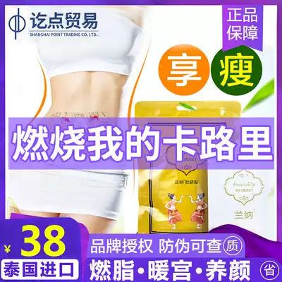 Thailand lanna lanna belly button paste fat-burning lazy body shaping paste to remove wet bowel laxation ginger moxa moxibustion