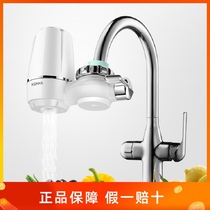 Konka faucet water purifier household tap water kitchen water filter 06 ceramic filter water purifier KPW-LT01