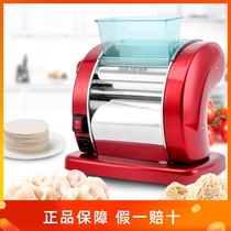 Baijie noodle press household electric automatic multifunctional small noodle machine stainless steel dumpling skin rolling noodle machine