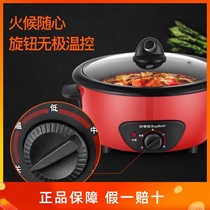 Rongshida household multifunctional electric hot pot Shabu electric frying pan barbecue cooking cooking split pot large capacity 4 liters