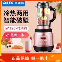 Oaks wall breaking machine household automatic heating small soymilk machine multi-function juice reservation HX-PB836