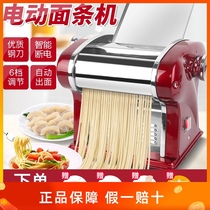 Baijie noodle press household electric automatic stainless steel multifunctional rolling noodle commercial dumpling skin small noodle machine