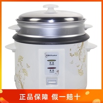 Royalstar Rongshida RZ-30B mini rice cooker 3L small old rice cooker non-stick 2-4 people