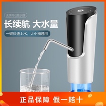 Baijie bottled water electric water pump pure water bucket water dispenser mineral water drinking bucket automatic water dispenser