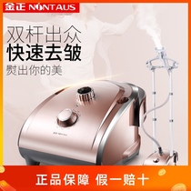 Kim Jong JZG-G238 hanging ironing machine household steam hot bucket vertical double rod high power local tyrant hot clothes artifact
