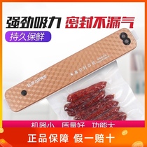 Baijie vacuum packaging machine household vacuum machine automatic sealing machine fresh-keeping Machine commercial food dry tea